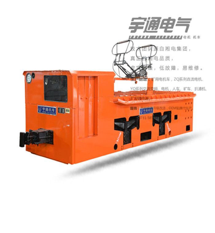 ZK14/6GB型矿用架线式电机车