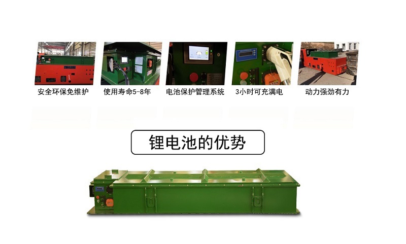 湘潭CTY12/6GB型锂电蓄电池电机车(图3)
