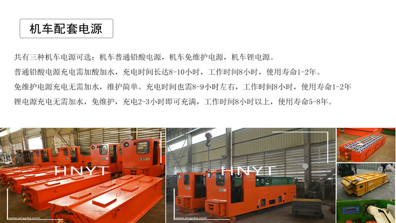 CJL14/6GP型电机车-湘潭架线式工矿电机车(图13)