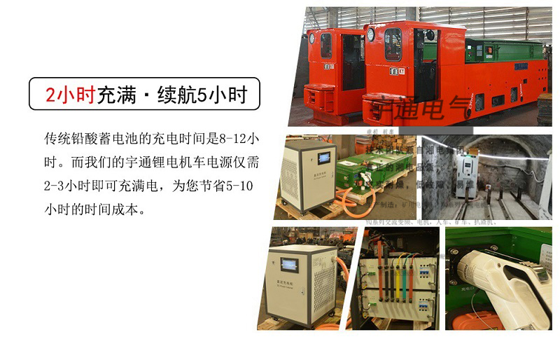 湘潭CTY12/6GB型锂电蓄电池电机车(图6)